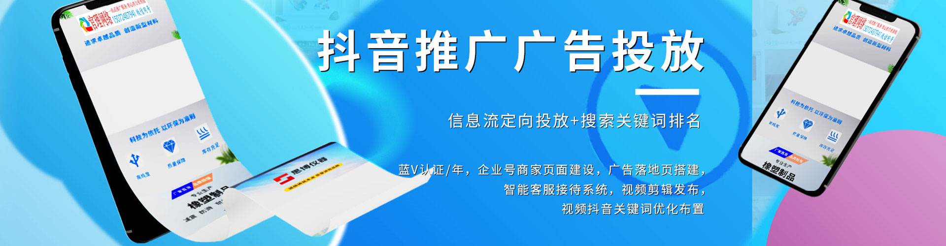 桑植信息流广告